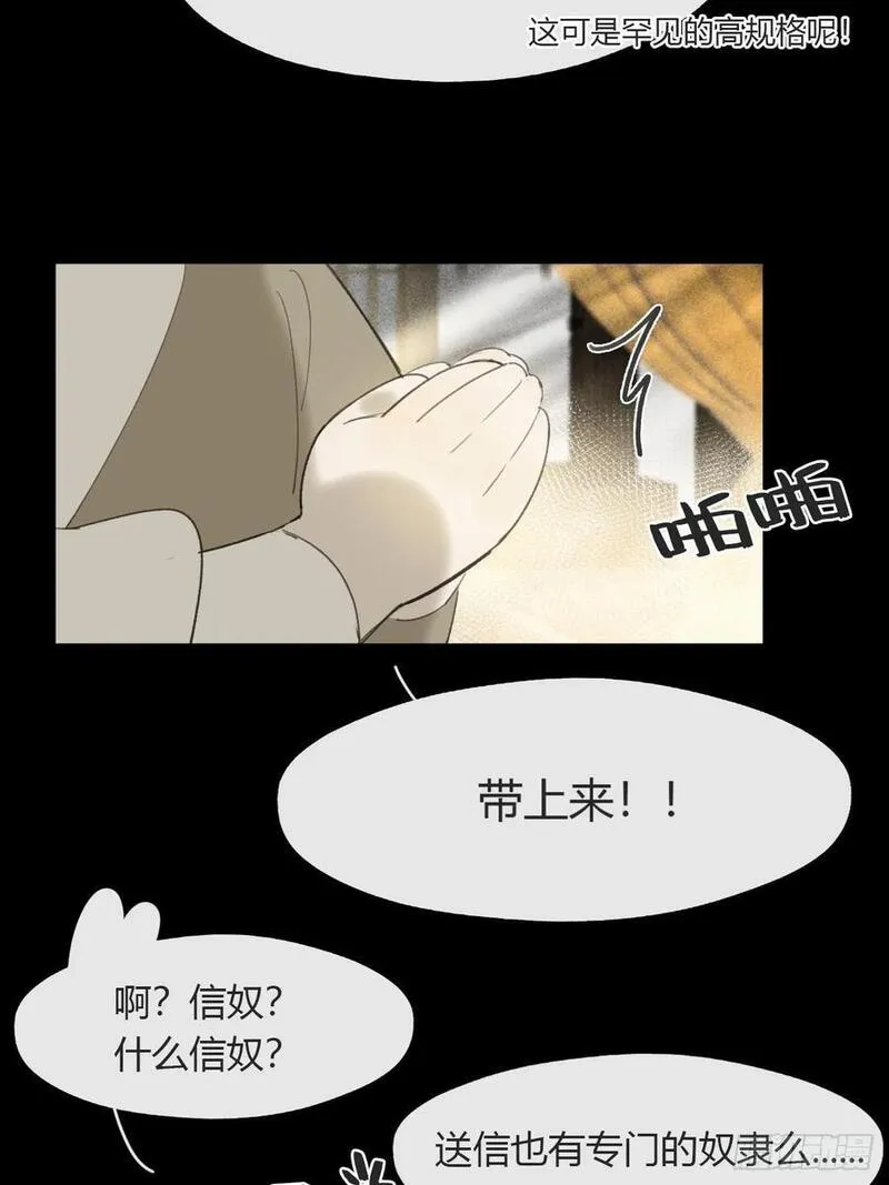 一骗丹心漫画,-132-窘迫的重逢69图