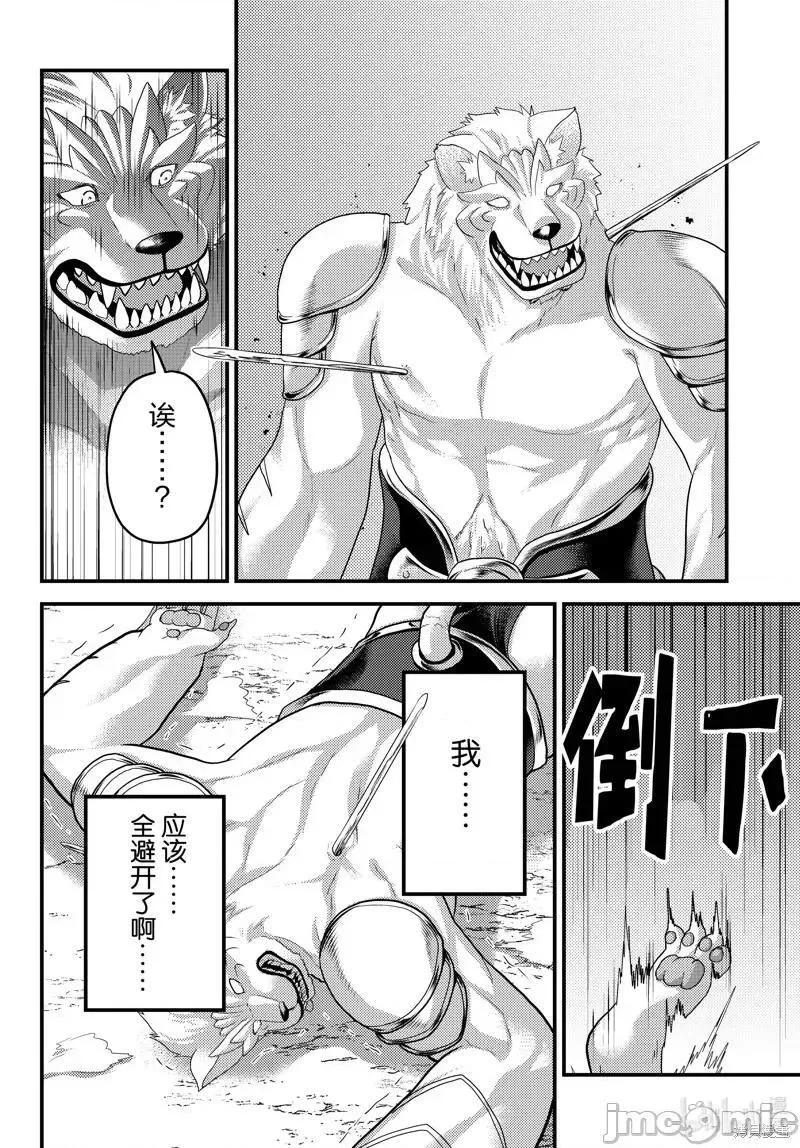 我是村民 有意见？漫画,第46话 7126图