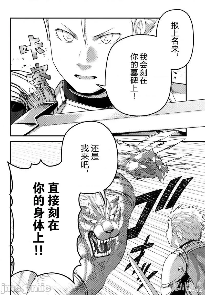 我是村民 有意见？漫画,第46话 7120图