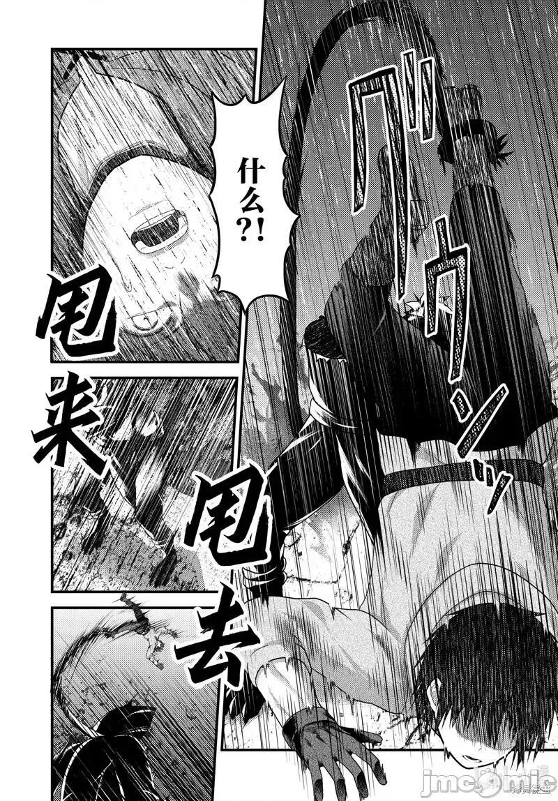 我是村民 有意见？漫画,第49话 748图