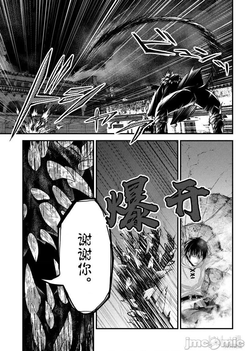 我是村民 有意见？漫画,第49话 749图