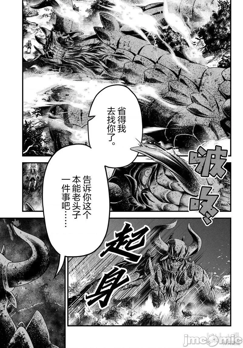 我是村民 有意见？漫画,第51话 7629图