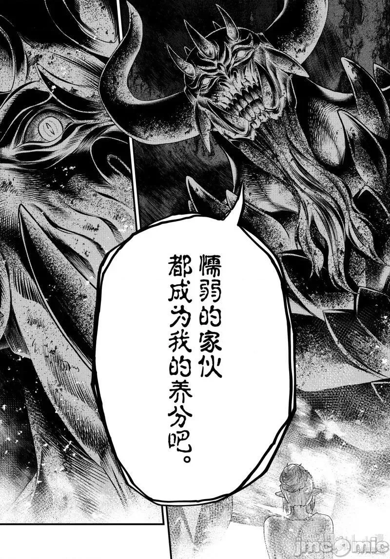 我是村民 有意见？漫画,第51话 7627图