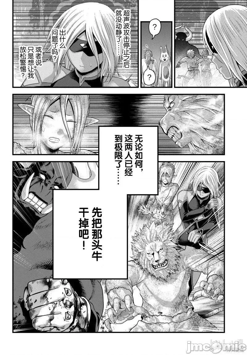 我是村民 有意见？漫画,第51话 766图