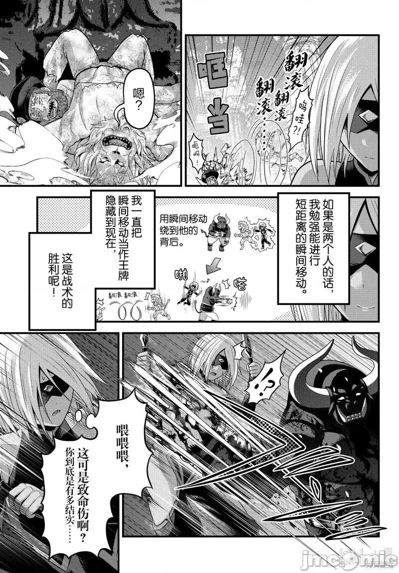 我是村民 有意见？漫画,第51话 7611图