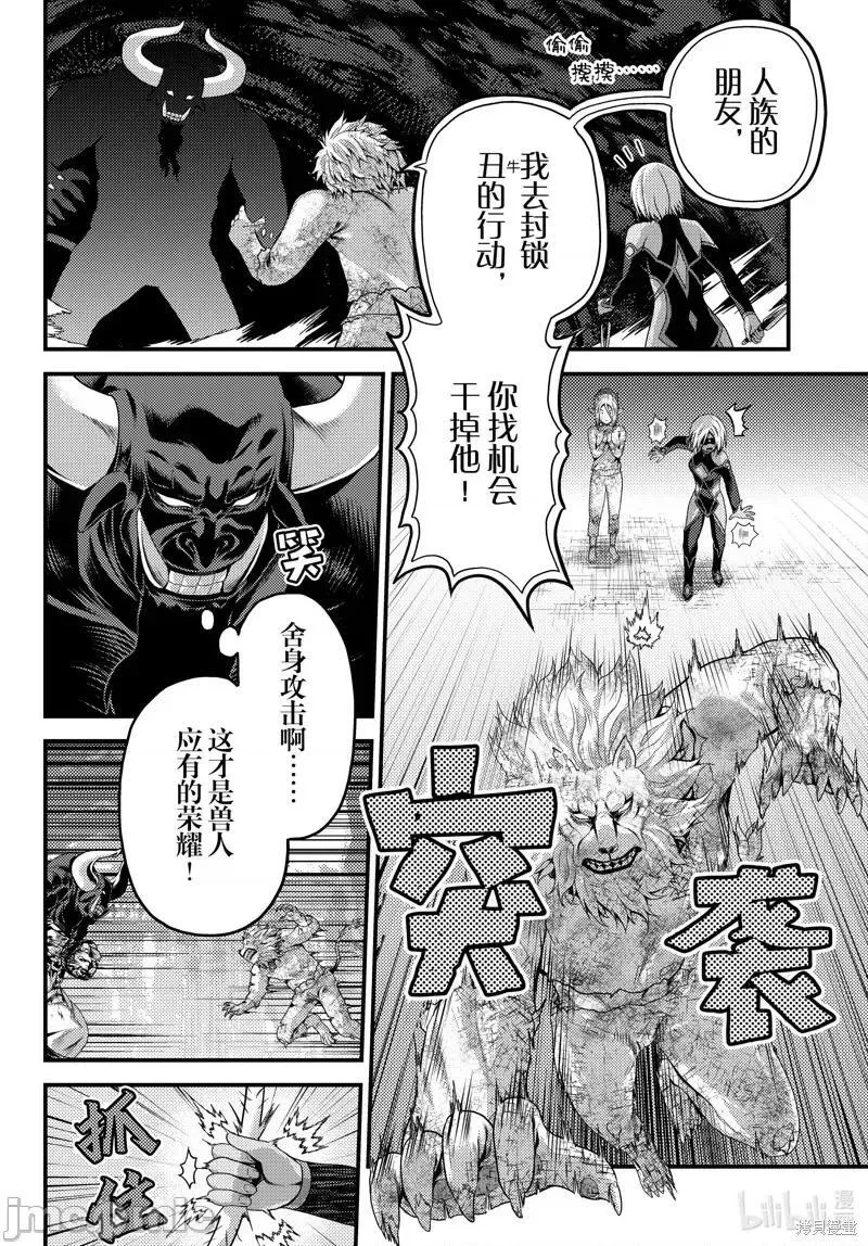 我是村民 有意见？漫画,第51话 768图