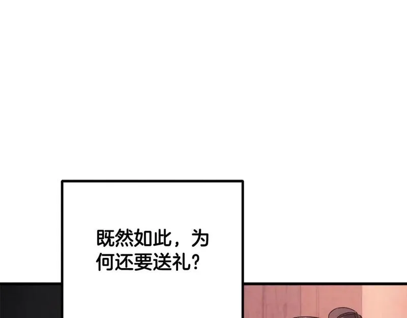 太阳的主人漫画免费下拉式奇妙漫画,番外1 帝国传闻62图