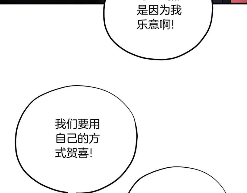 太阳的主人漫画免费下拉式奇妙漫画,番外1 帝国传闻64图