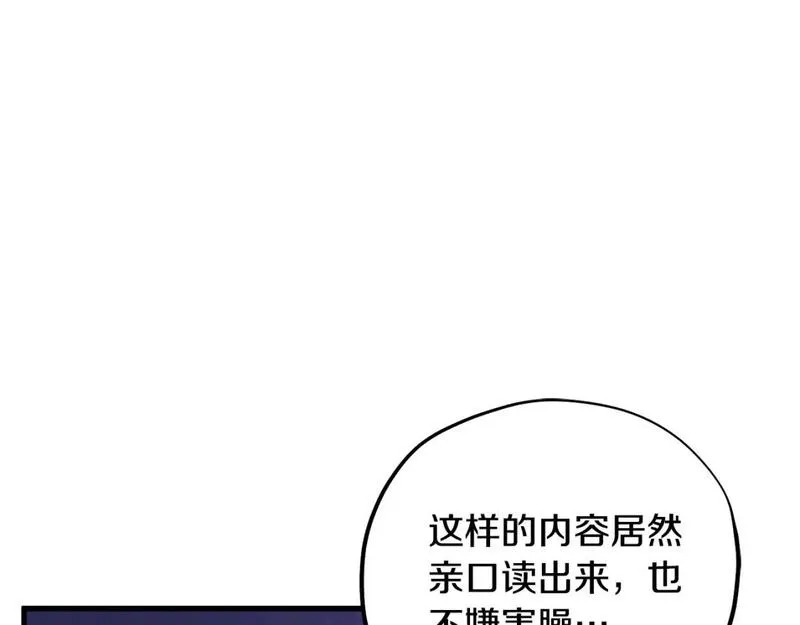 太阳的主人漫画免费下拉式奇妙漫画,番外1 帝国传闻158图