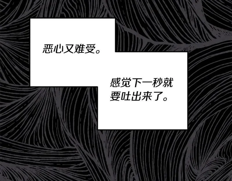 太阳的主人全集免费观看漫画,番外2 想念母亲3图