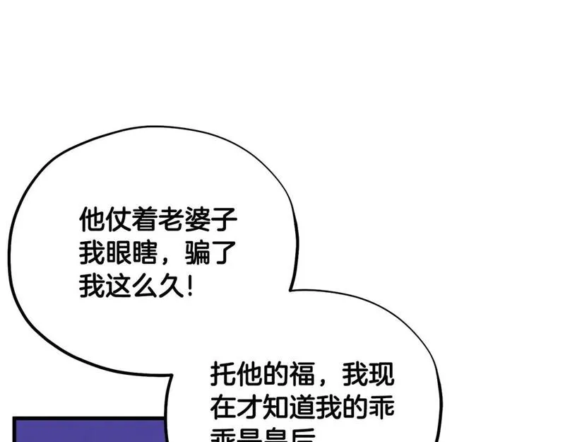 太阳的主人漫画漫画,番外2 想念母亲78图