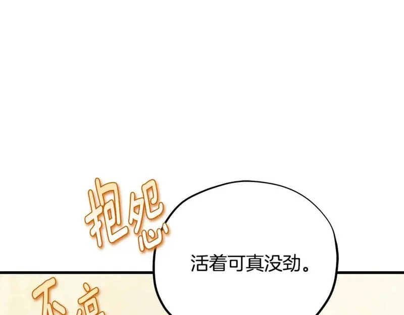 太阳的主人漫画漫画,番外2 想念母亲62图