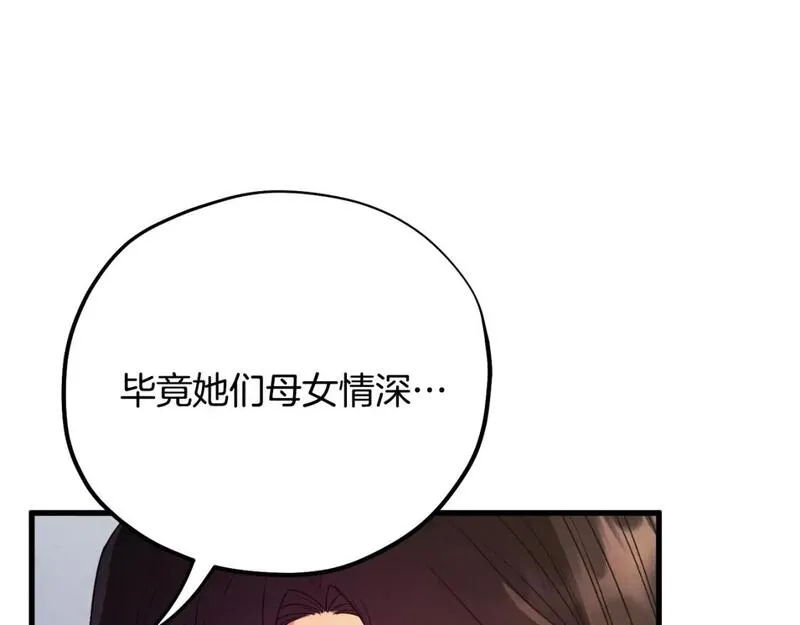 太阳的主人全集免费观看漫画,番外2 想念母亲50图