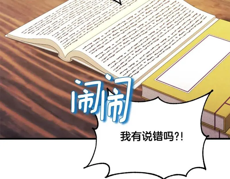 太阳的主人全集免费观看漫画,番外2 想念母亲76图