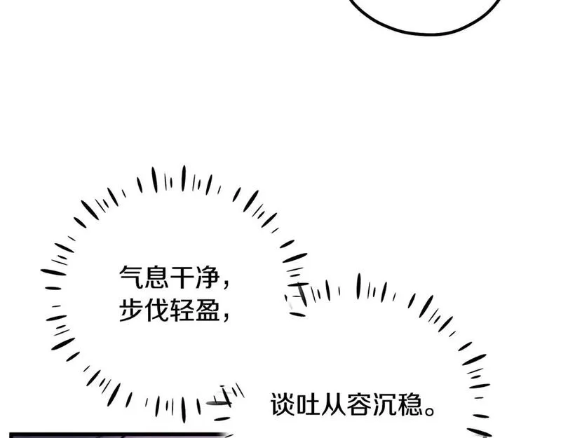 太阳的主人泰武帝和白颜漫画,番外2 想念母亲107图