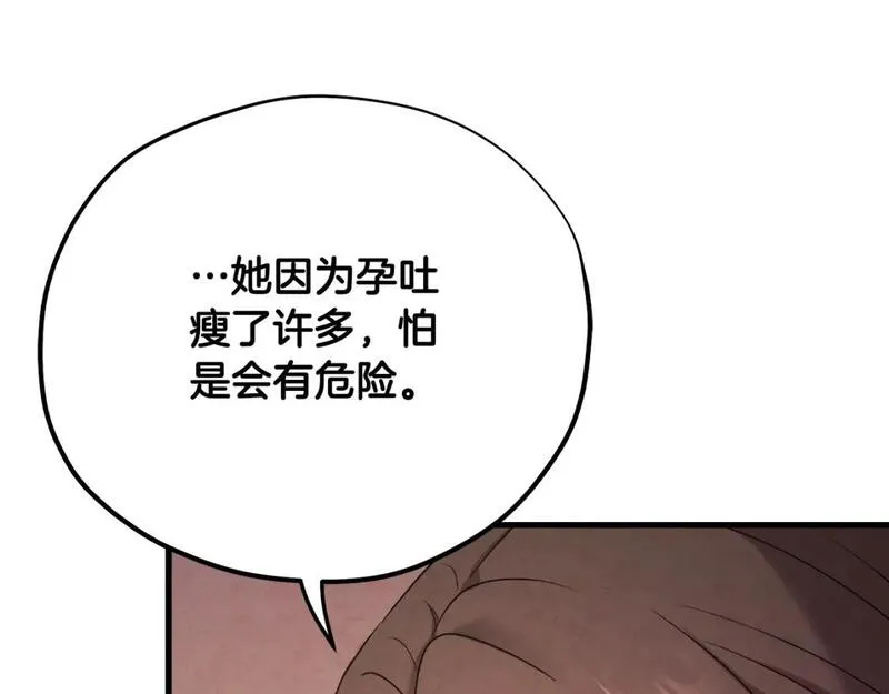 太阳的主人全集免费观看漫画,番外2 想念母亲146图