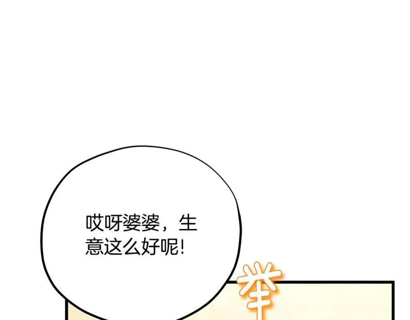 太阳的主人漫画漫画,番外2 想念母亲65图