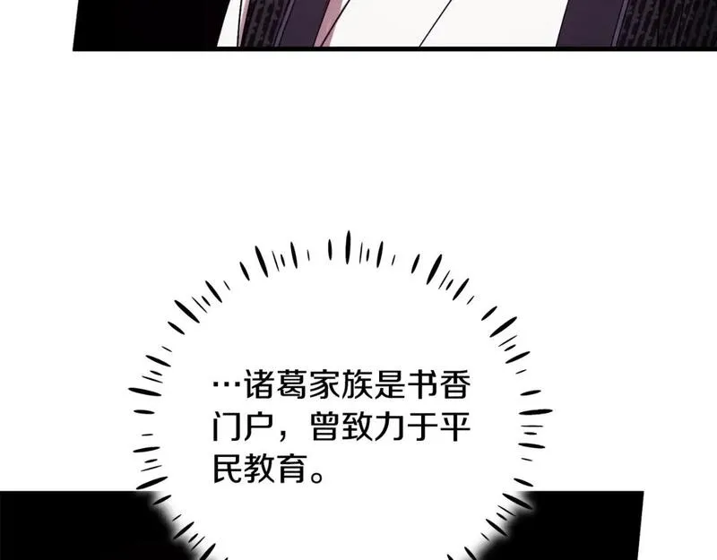 太阳的主人全集免费观看漫画,番外2 想念母亲118图