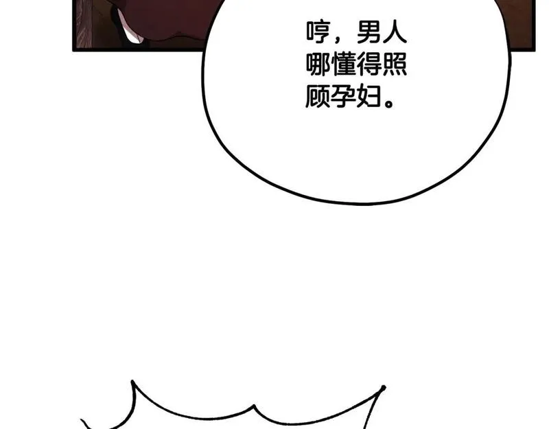 太阳的主人全集免费观看漫画,番外2 想念母亲89图