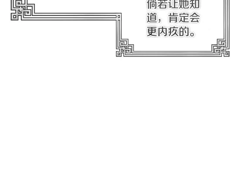 太阳的主人漫画漫画,番外2 想念母亲31图