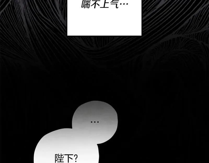 太阳的主人全集免费观看漫画,番外2 想念母亲5图