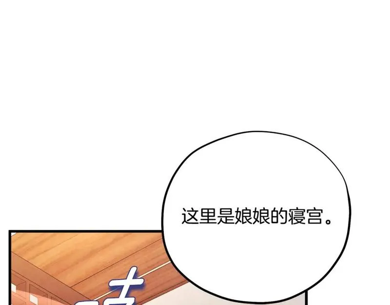 太阳的主人漫画,番外3 您也尝尝40图