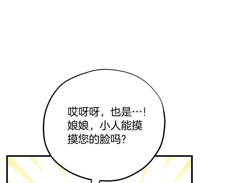 太阳的主人漫画,番外3 您也尝尝65图