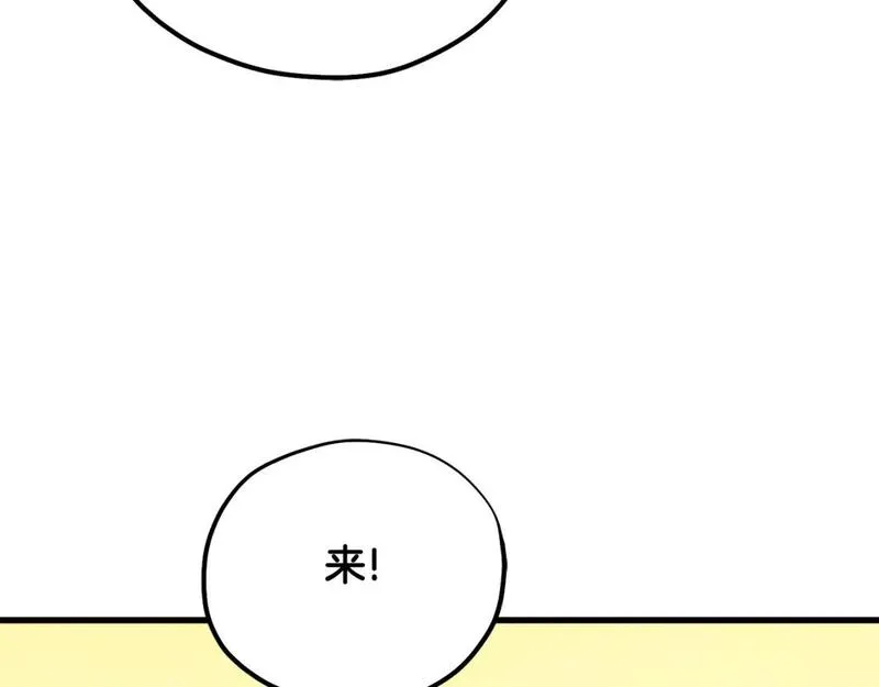 太阳的主人漫画免费阅读下拉式番外漫画,番外3 您也尝尝181图