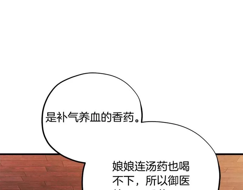 太阳的主人漫画,番外3 您也尝尝37图