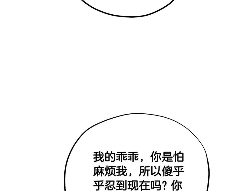 太阳的主人全集完整漫画,番外3 您也尝尝81图