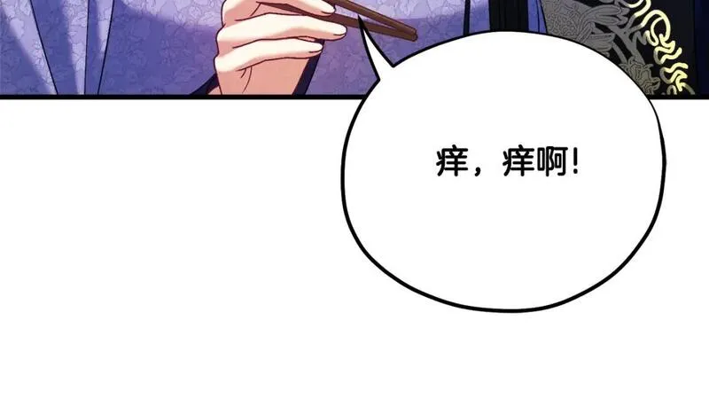 太阳的主人全集完整漫画,番外3 您也尝尝178图