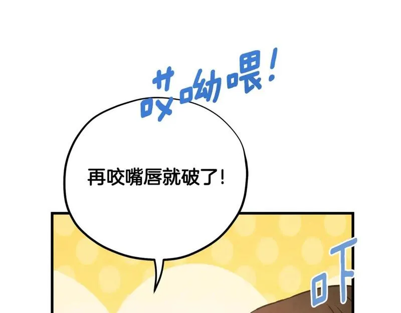 太阳的主人全集完整漫画,番外3 您也尝尝88图