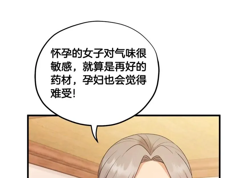 太阳的主人漫画免费阅读下拉式番外漫画,番外4 立刻去见他14图