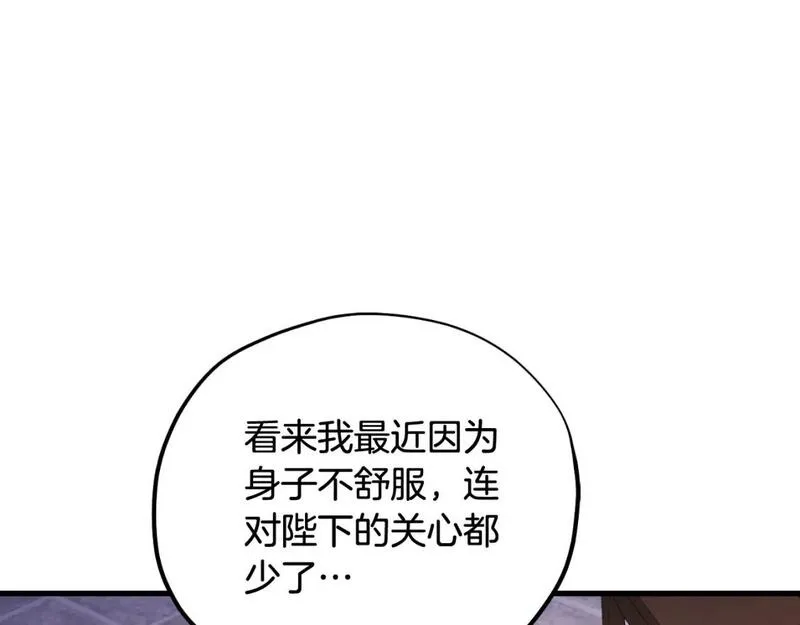 太阳的主人漫画免费阅读下拉式番外漫画,番外4 立刻去见他153图