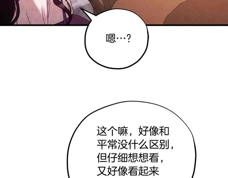 太阳的主人漫画免费阅读下拉式番外漫画,番外4 立刻去见他137图