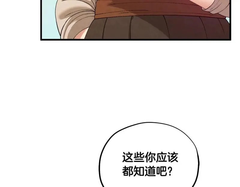 太阳的主人全集完整漫画,番外4 立刻去见他24图