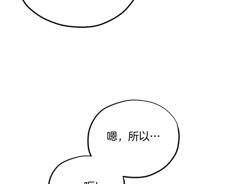 太阳的主人全集完整漫画,番外4 立刻去见他104图