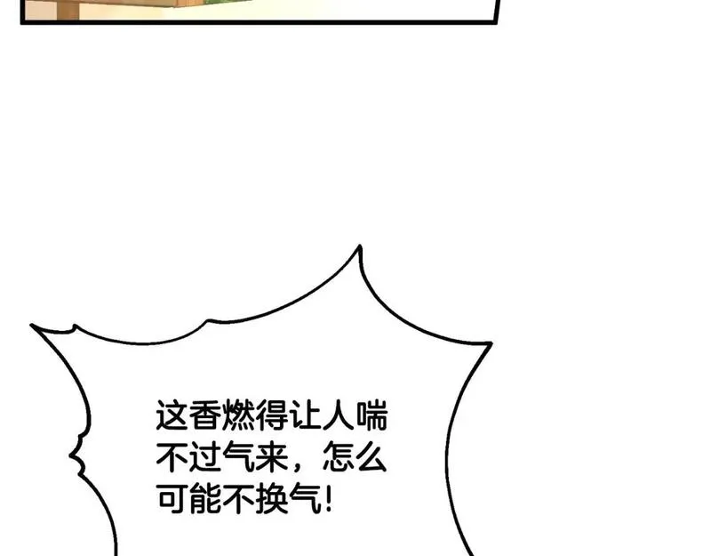 太阳的主人全集完整漫画,番外4 立刻去见他3图