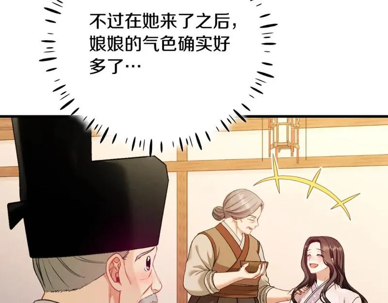 太阳的主人漫画免费阅读下拉式番外漫画,番外4 立刻去见他33图