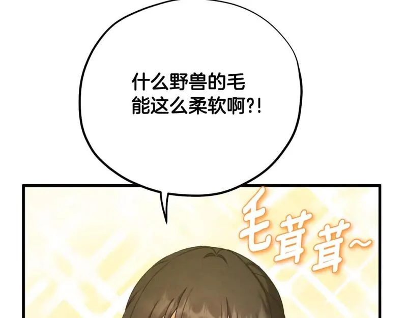 太阳的主人全集完整漫画,番外4 立刻去见他88图