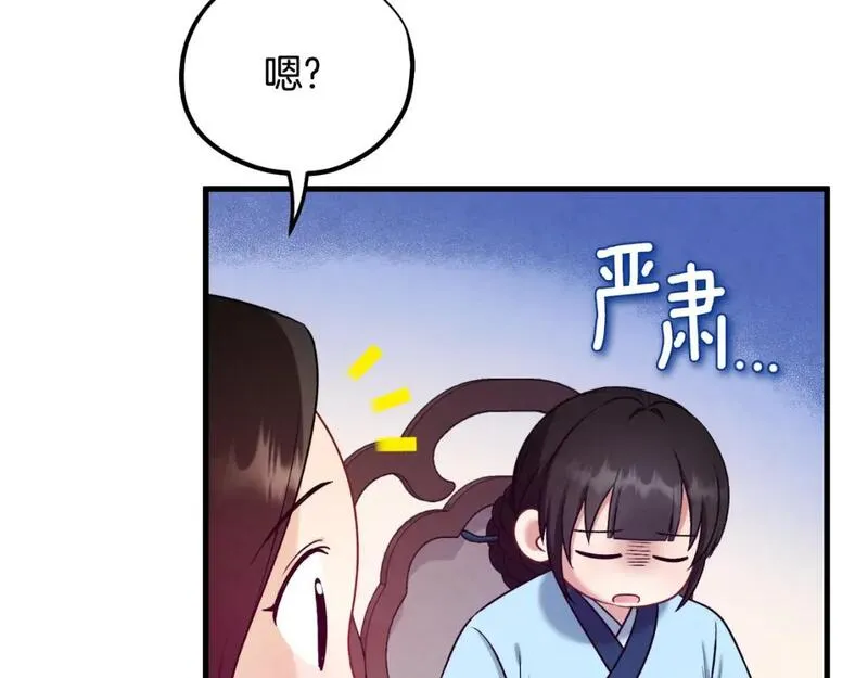 太阳的主人全集完整漫画,番外4 立刻去见他86图