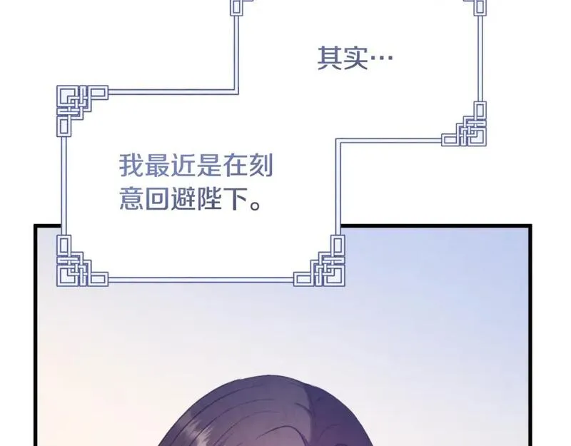 太阳的主人漫画免费阅读下拉式番外漫画,番外4 立刻去见他156图