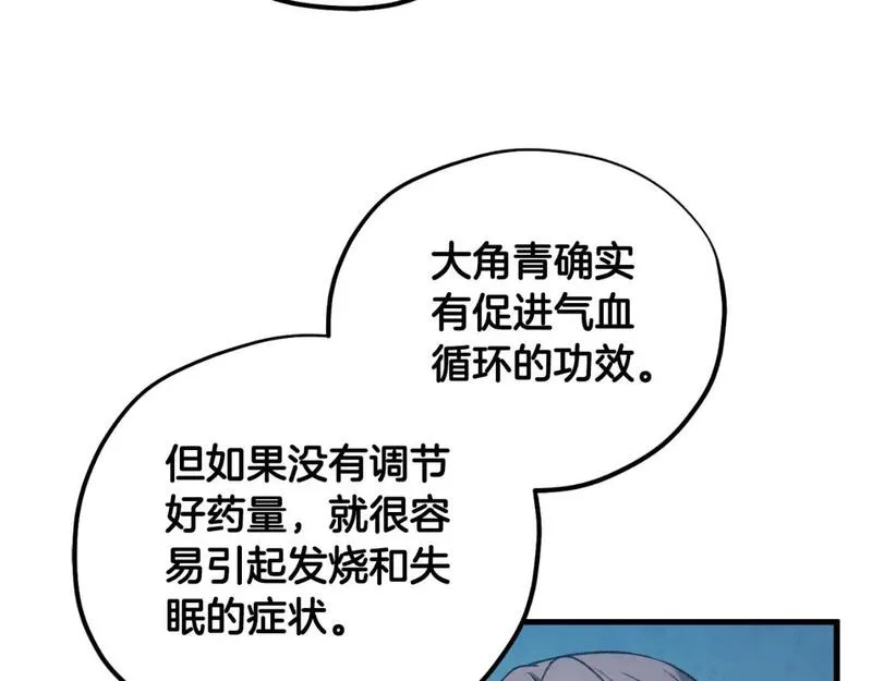 太阳的主人全集完整漫画,番外4 立刻去见他22图