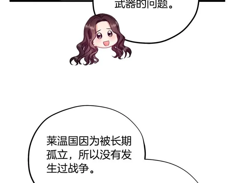 太阳的主人漫画免费阅读下拉式番外漫画,番外4 立刻去见他101图