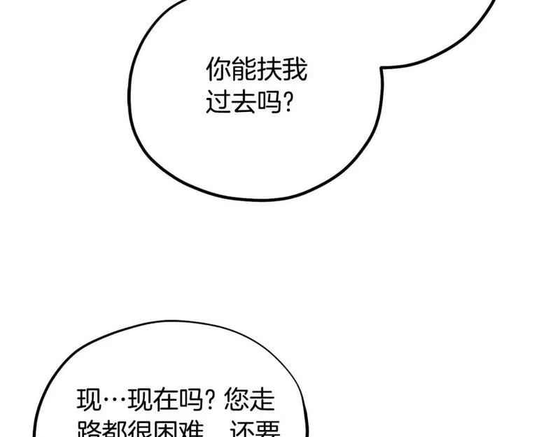 太阳的主人漫画免费阅读下拉式番外漫画,番外4 立刻去见他185图