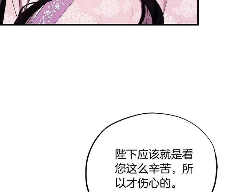 太阳的主人漫画免费阅读下拉式番外漫画,番外4 立刻去见他118图