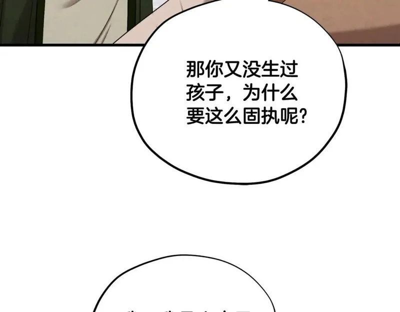 太阳的主人全集完整漫画,番外4 立刻去见他10图