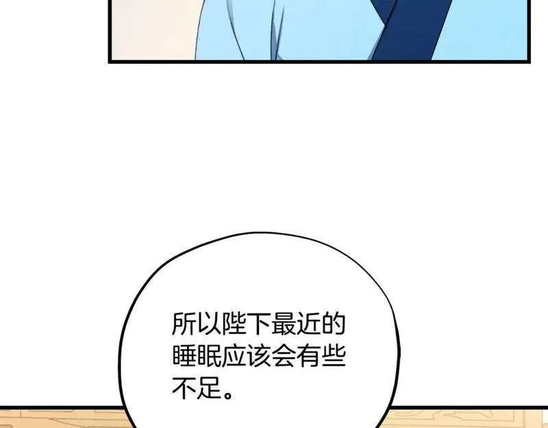 太阳的主人全集完整漫画,番外4 立刻去见他144图