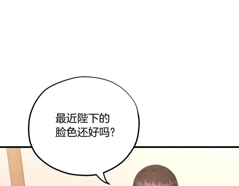 太阳的主人全集完整漫画,番外4 立刻去见他135图