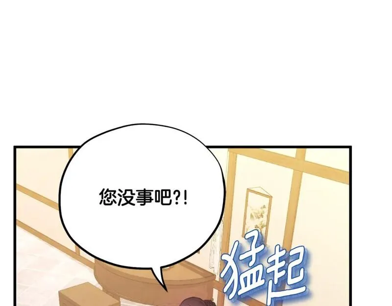 太阳的主人漫画免费阅读下拉式番外漫画,番外4 立刻去见他108图